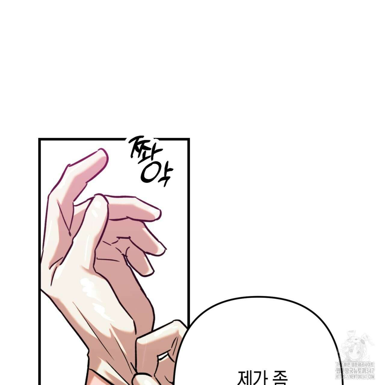 현장 검거! 3화 - 소매치기 편 3 35