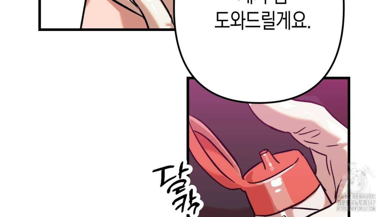 현장 검거! 3화 - 소매치기 편 3 36