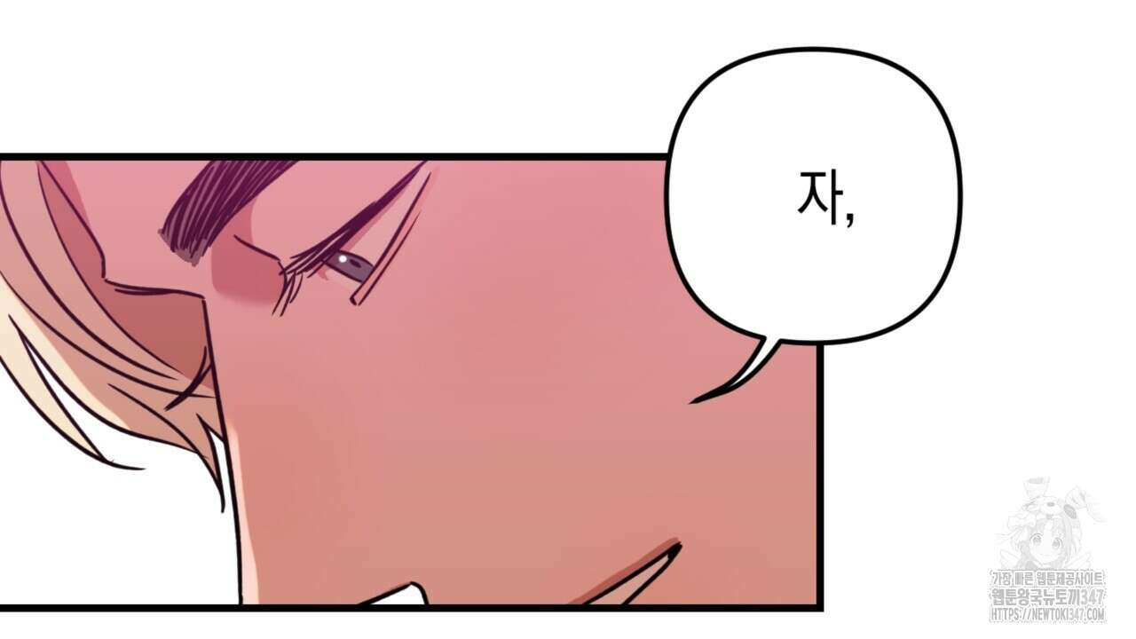 현장 검거! 3화 - 소매치기 편 3 42