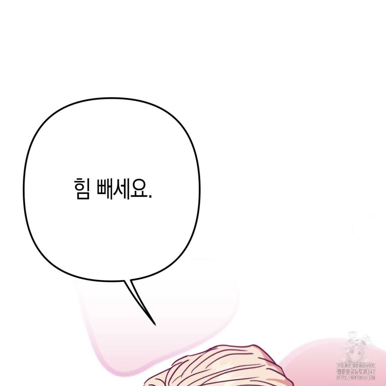 현장 검거! 3화 - 소매치기 편 3 43