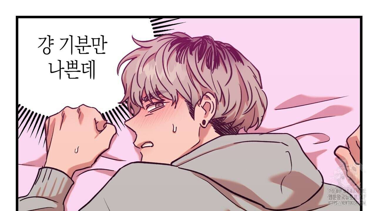 현장 검거! 3화 - 소매치기 편 3 52