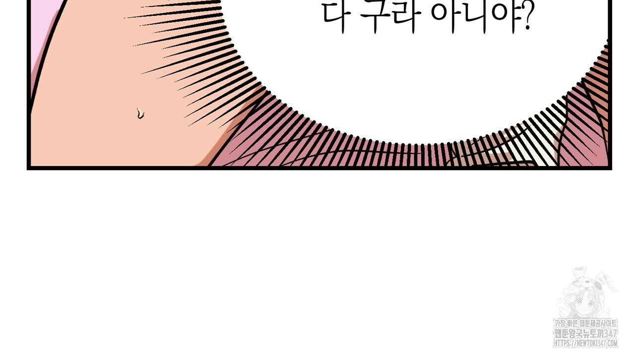 현장 검거! 3화 - 소매치기 편 3 54