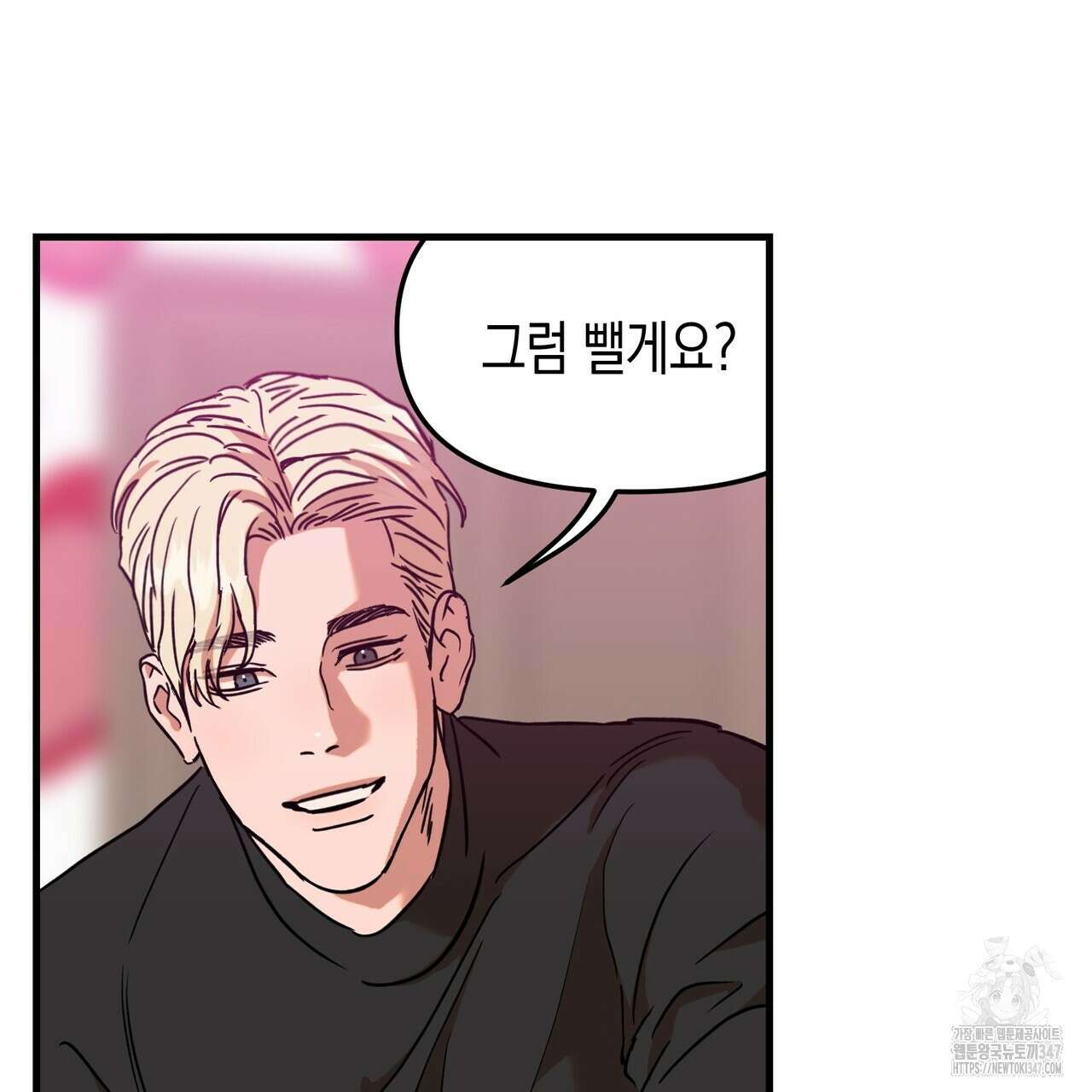 현장 검거! 3화 - 소매치기 편 3 55