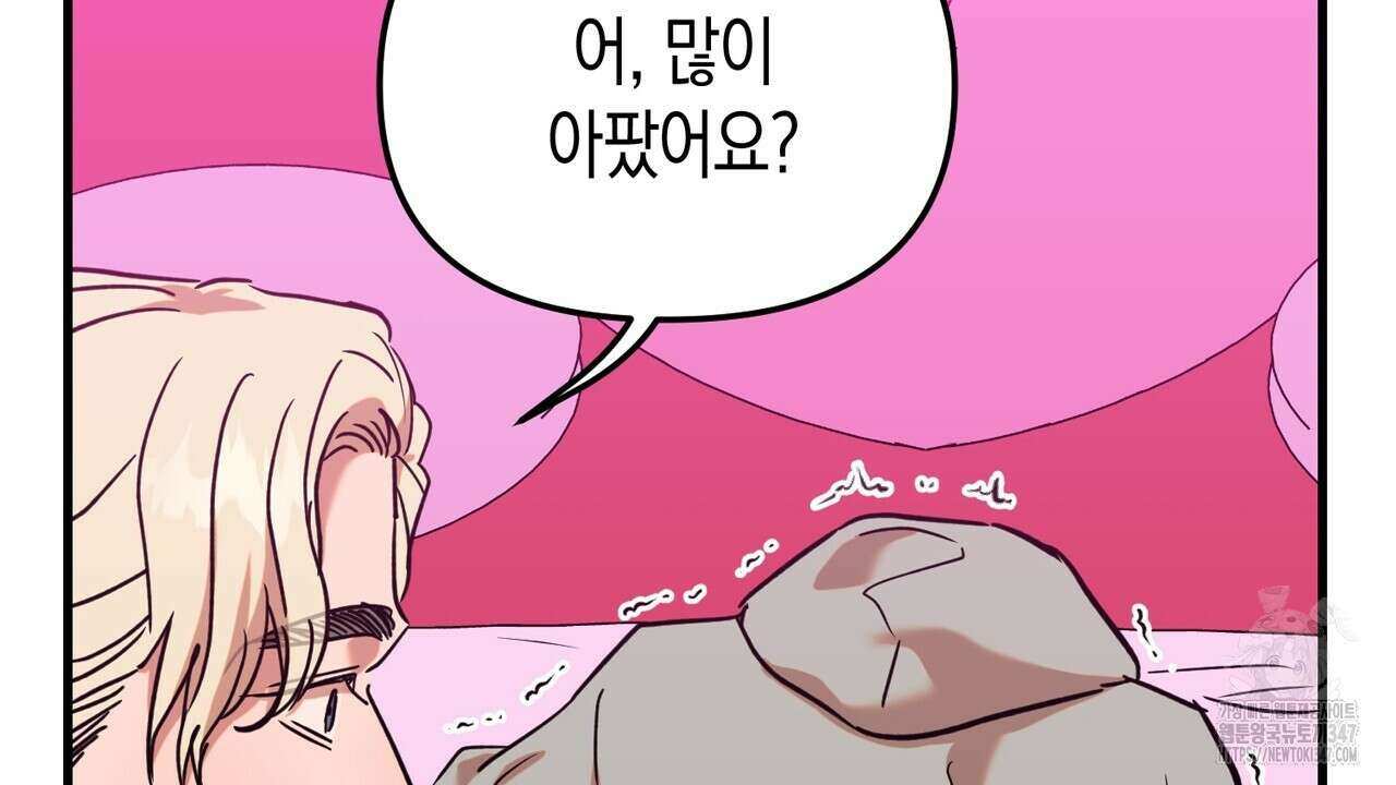 현장 검거! 3화 - 소매치기 편 3 64