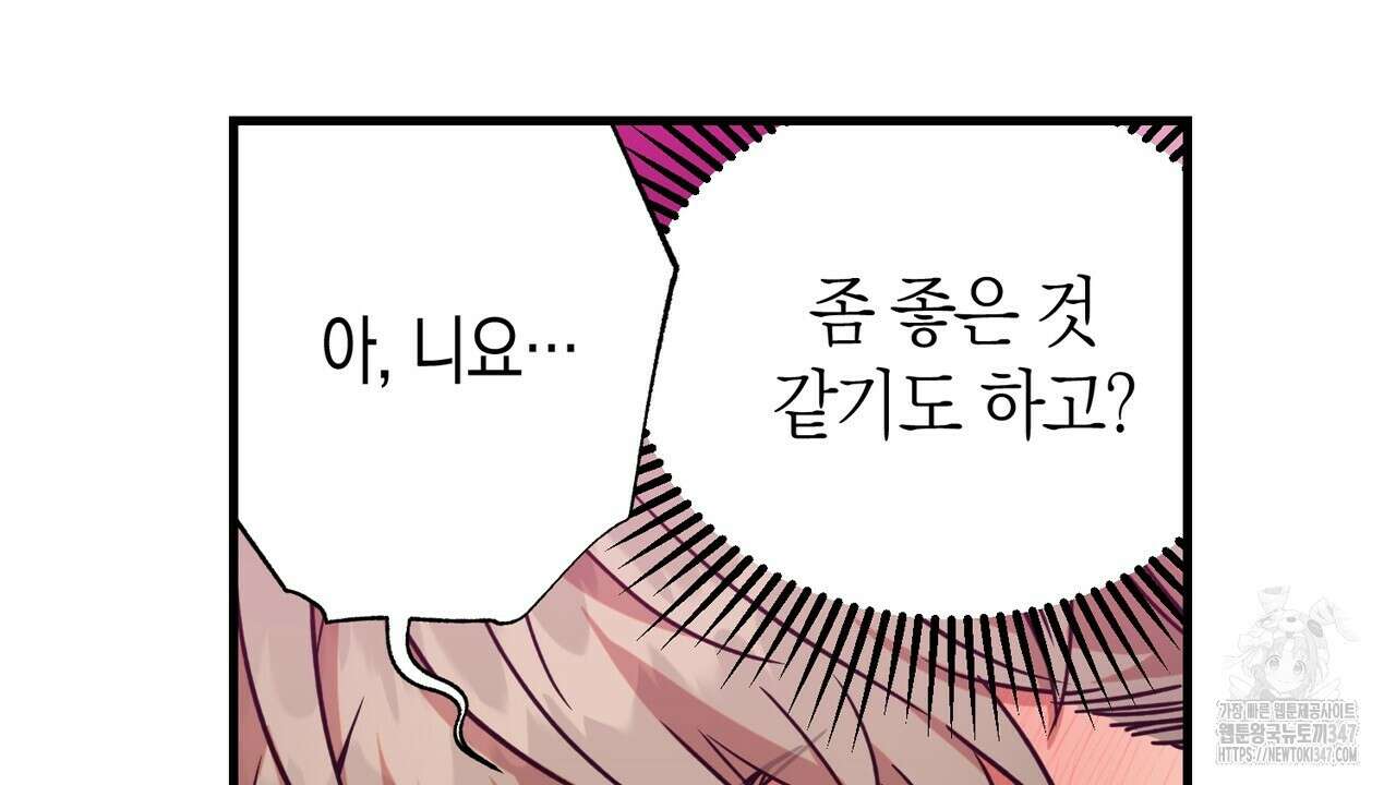 현장 검거! 3화 - 소매치기 편 3 66