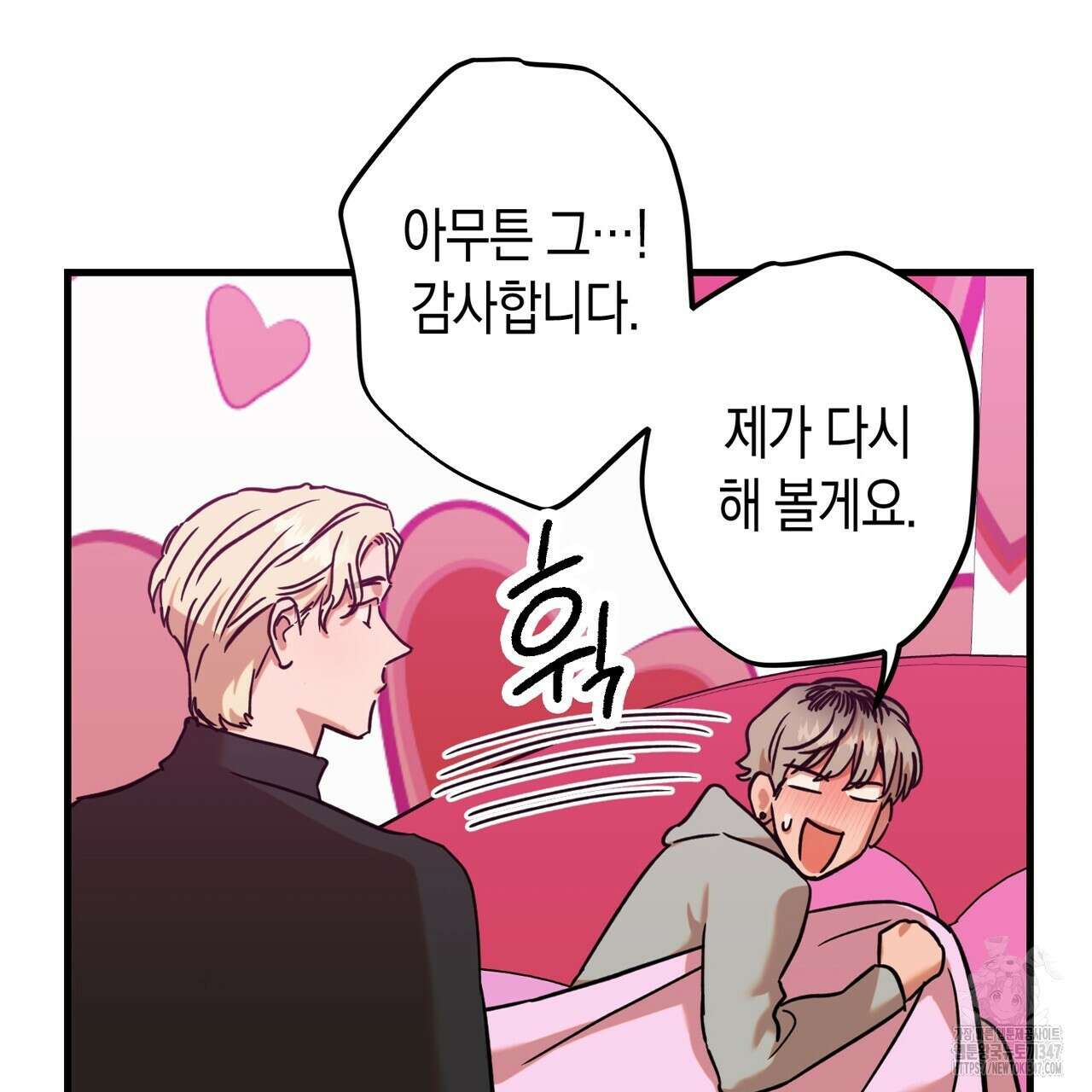 현장 검거! 3화 - 소매치기 편 3 69