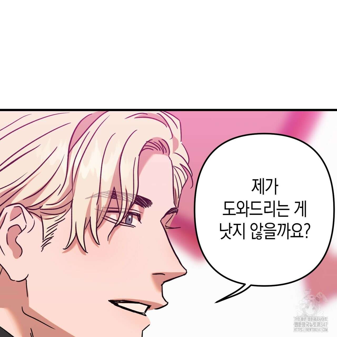 현장 검거! 3화 - 소매치기 편 3 71