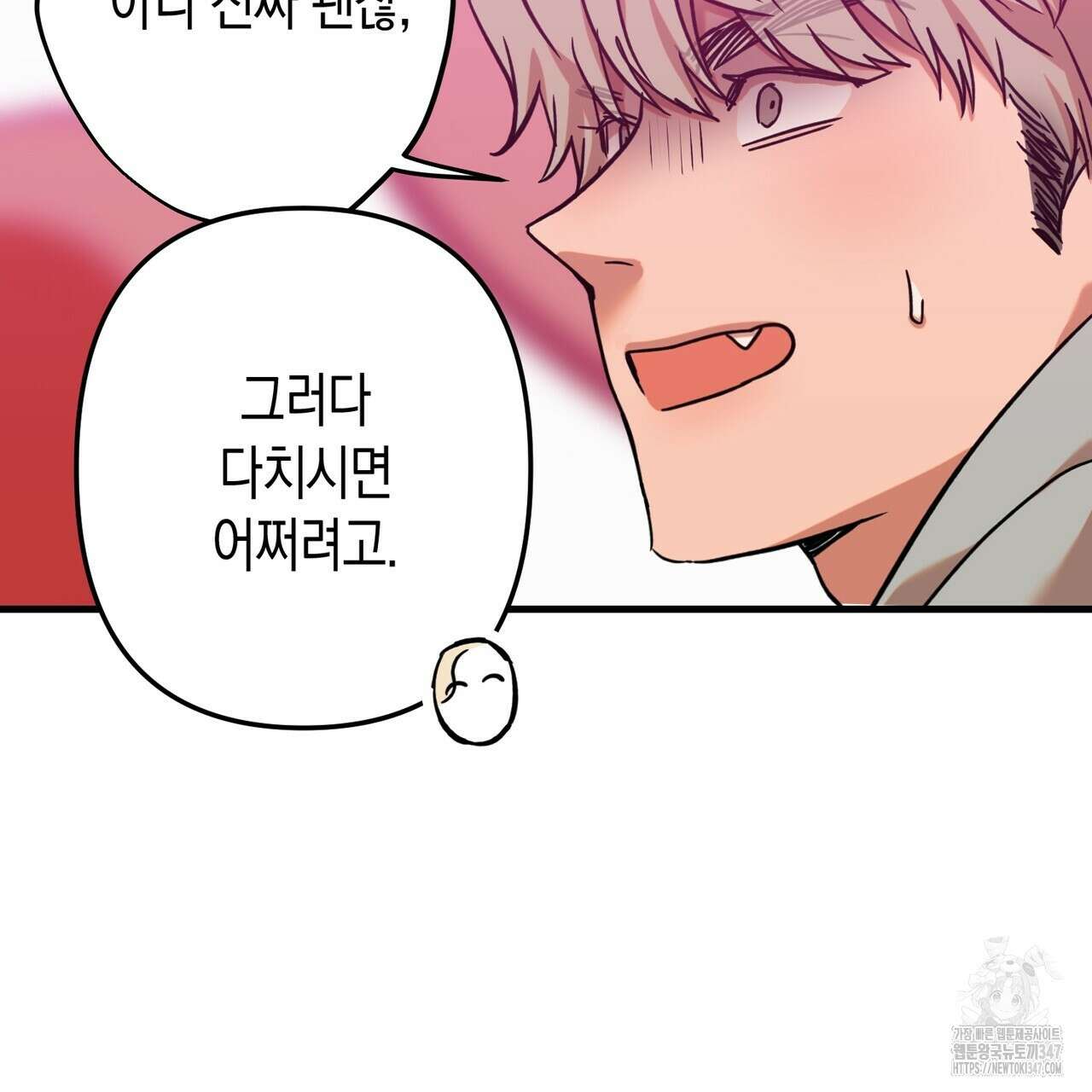 현장 검거! 3화 - 소매치기 편 3 73