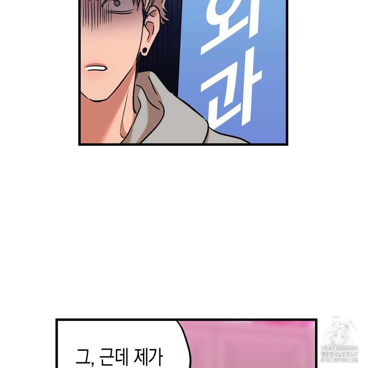 현장 검거! 3화 - 소매치기 편 3 75