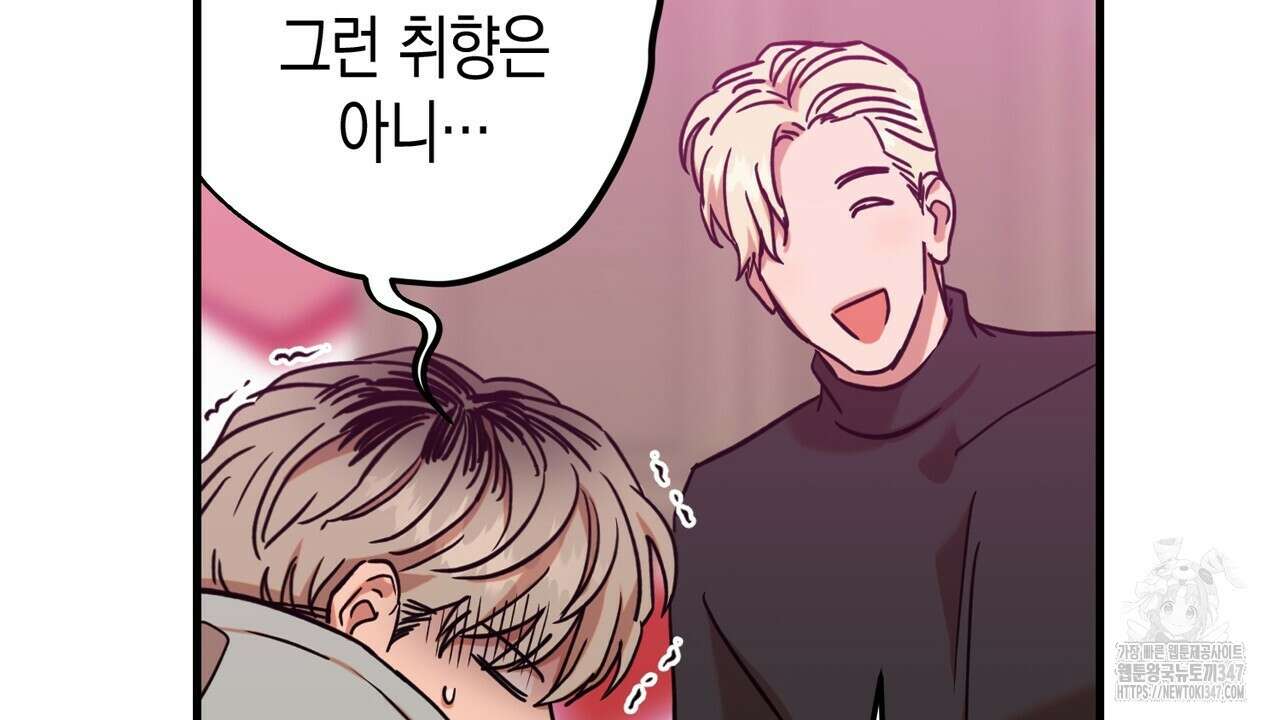 현장 검거! 3화 - 소매치기 편 3 76