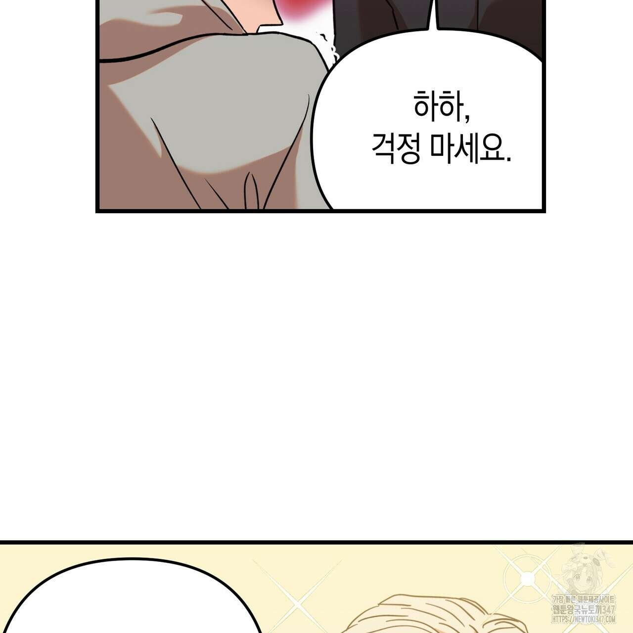 현장 검거! 3화 - 소매치기 편 3 77