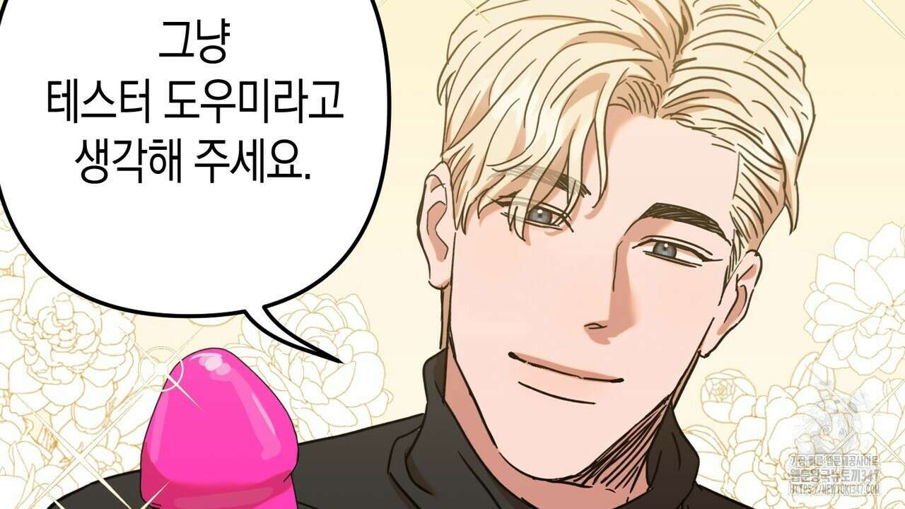 현장 검거! 3화 - 소매치기 편 3 78