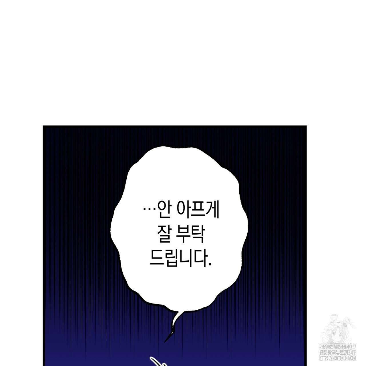 현장 검거! 3화 - 소매치기 편 3 83