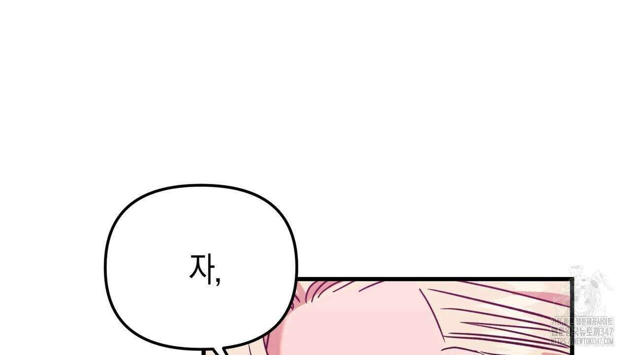 현장 검거! 3화 - 소매치기 편 3 86