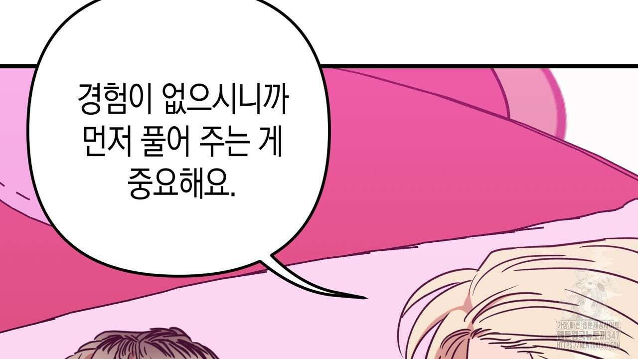 현장 검거! 3화 - 소매치기 편 3 88