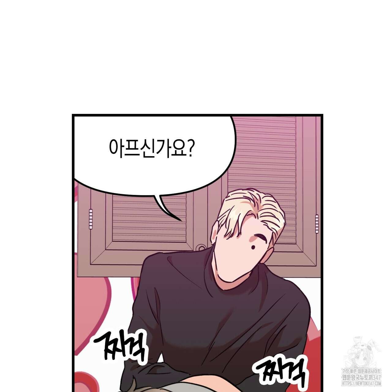 현장 검거! 3화 - 소매치기 편 3 97