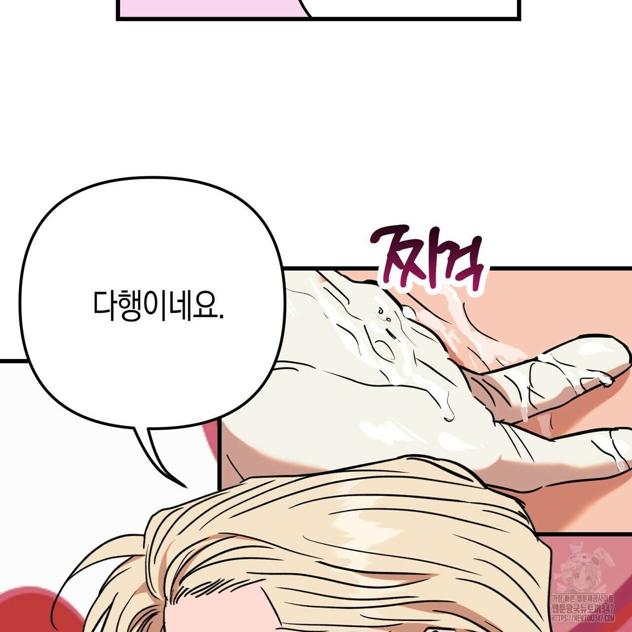 현장 검거! 3화 - 소매치기 편 3 99