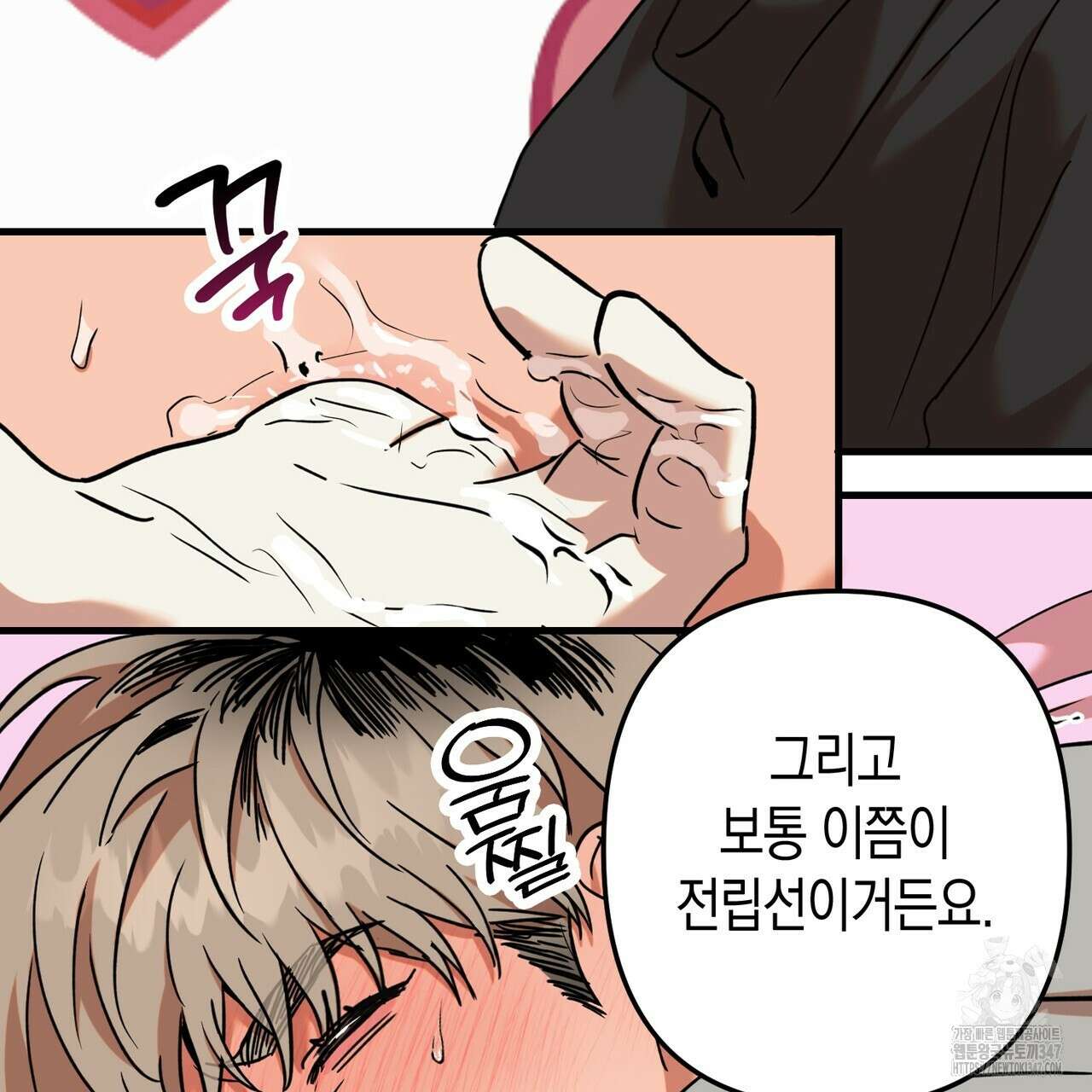 현장 검거! 3화 - 소매치기 편 3 101