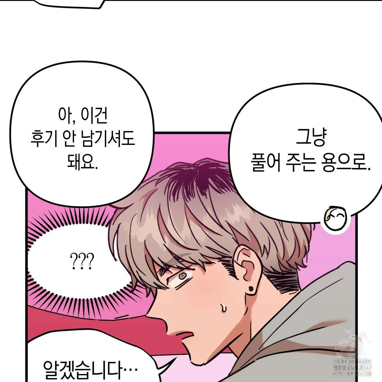 현장 검거! 3화 - 소매치기 편 3 103