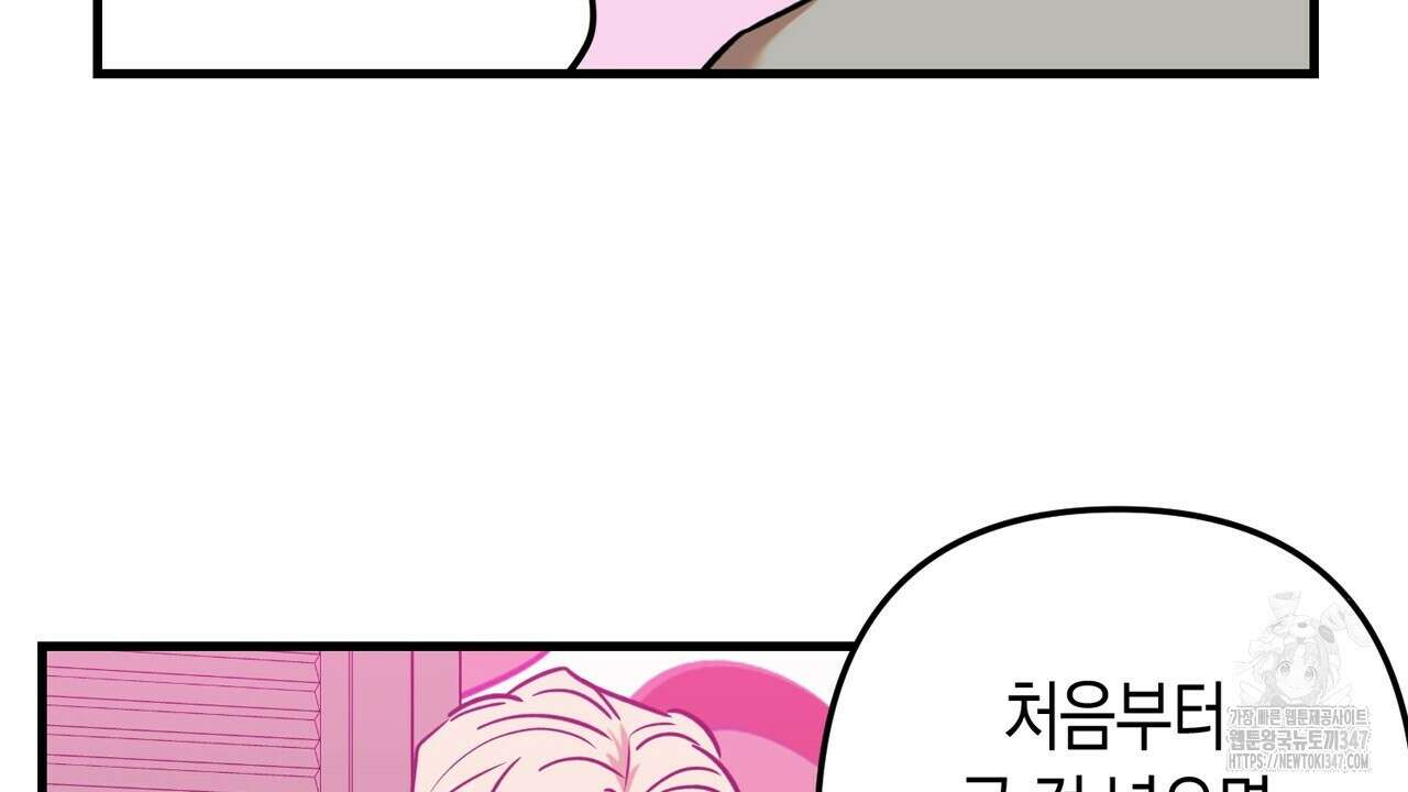현장 검거! 3화 - 소매치기 편 3 104