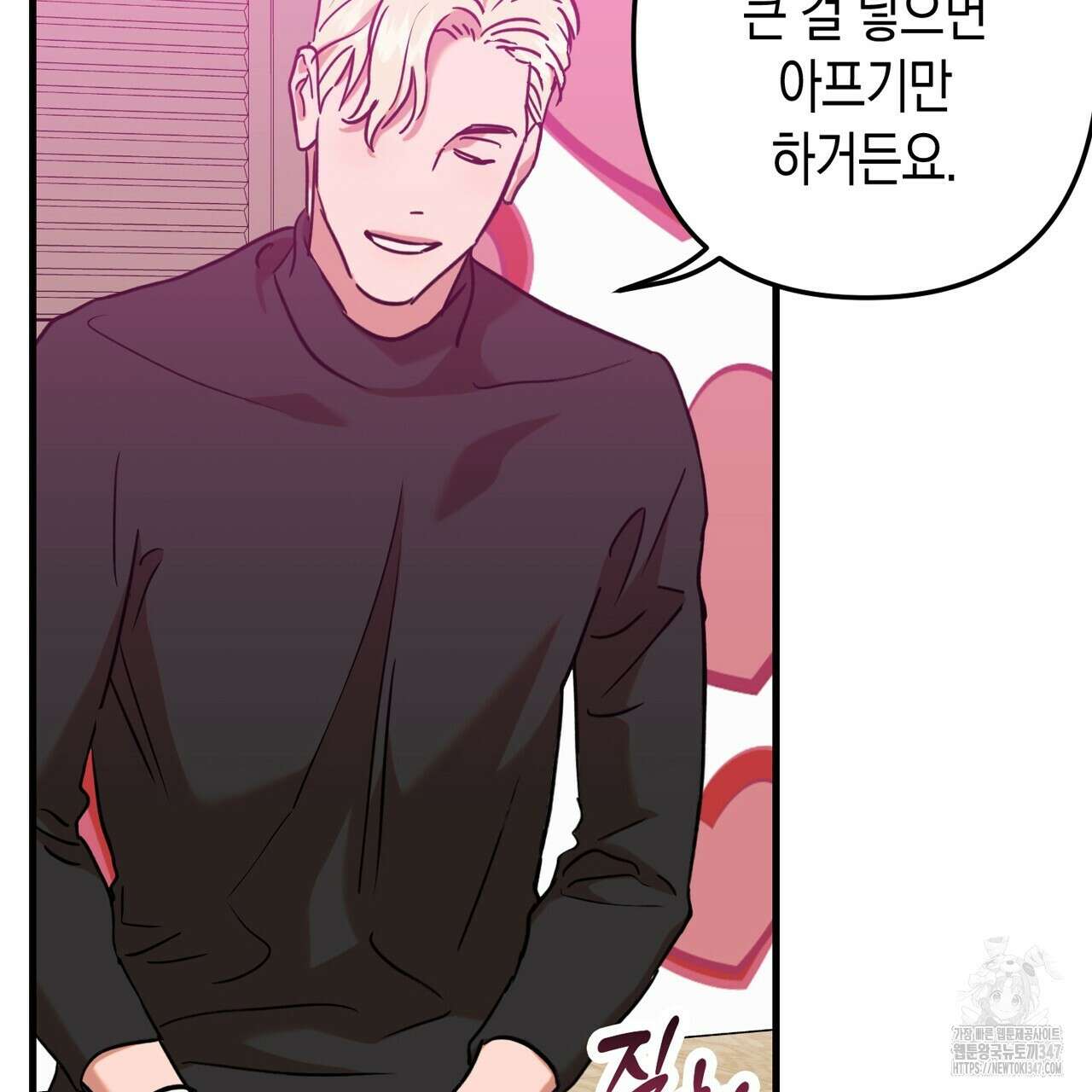 현장 검거! 3화 - 소매치기 편 3 105