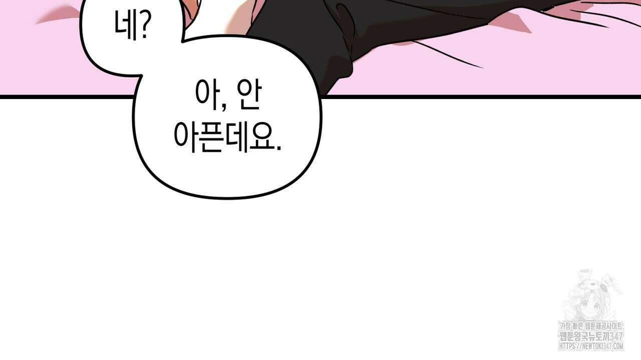현장 검거! 3화 - 소매치기 편 3 108