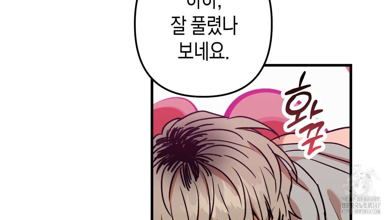 현장 검거! 3화 - 소매치기 편 3 110