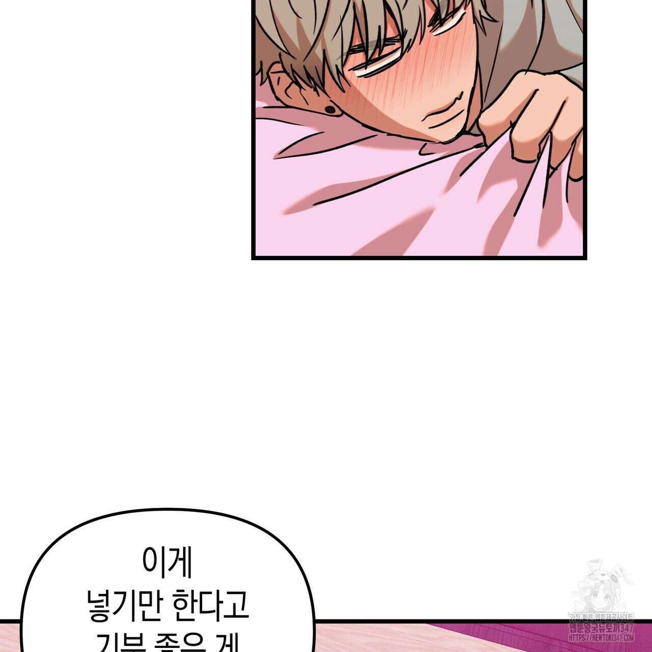 현장 검거! 3화 - 소매치기 편 3 111