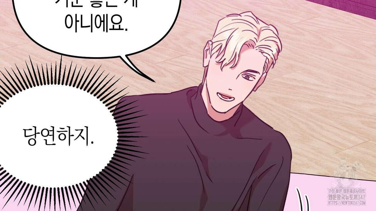 현장 검거! 3화 - 소매치기 편 3 112