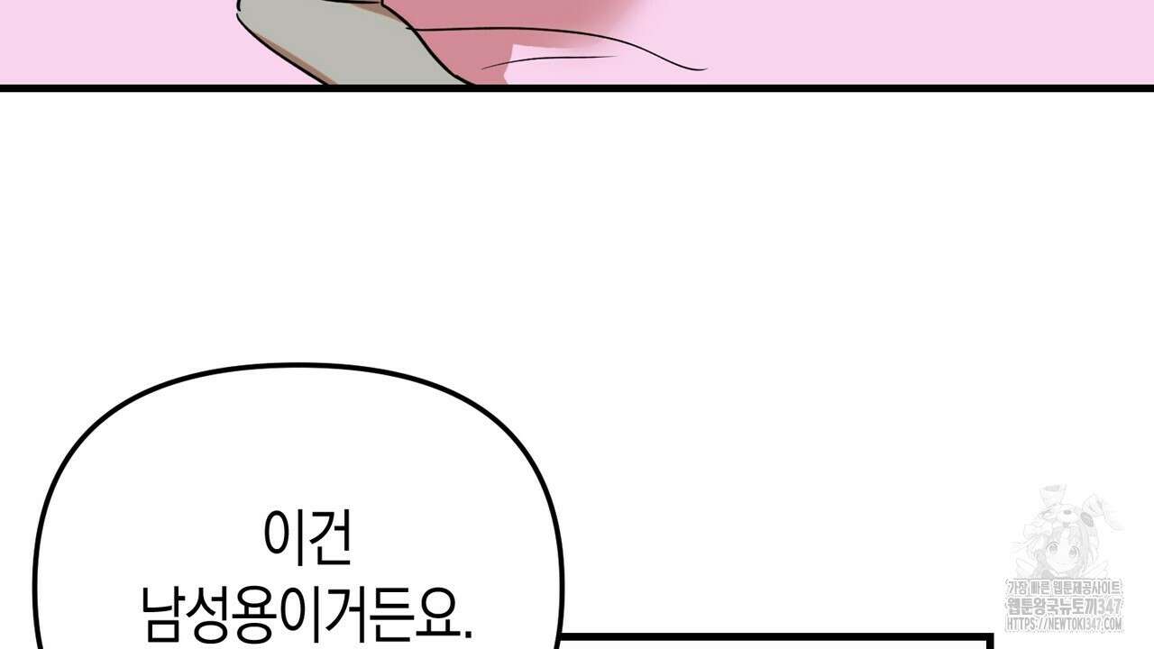 현장 검거! 3화 - 소매치기 편 3 114