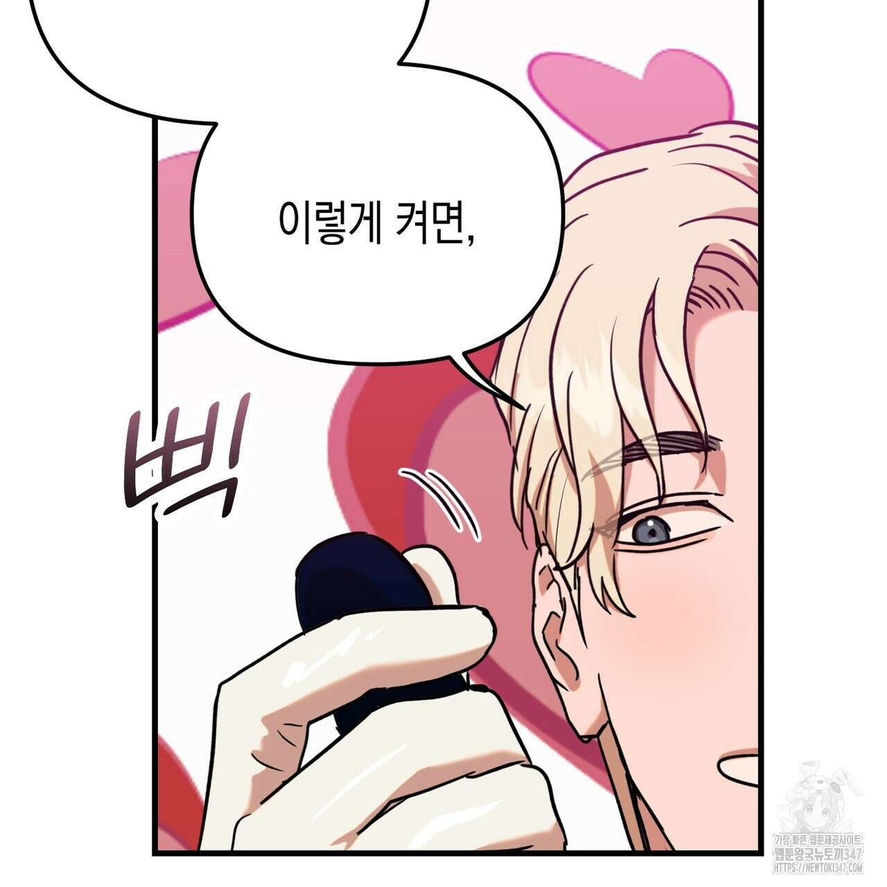현장 검거! 3화 - 소매치기 편 3 115