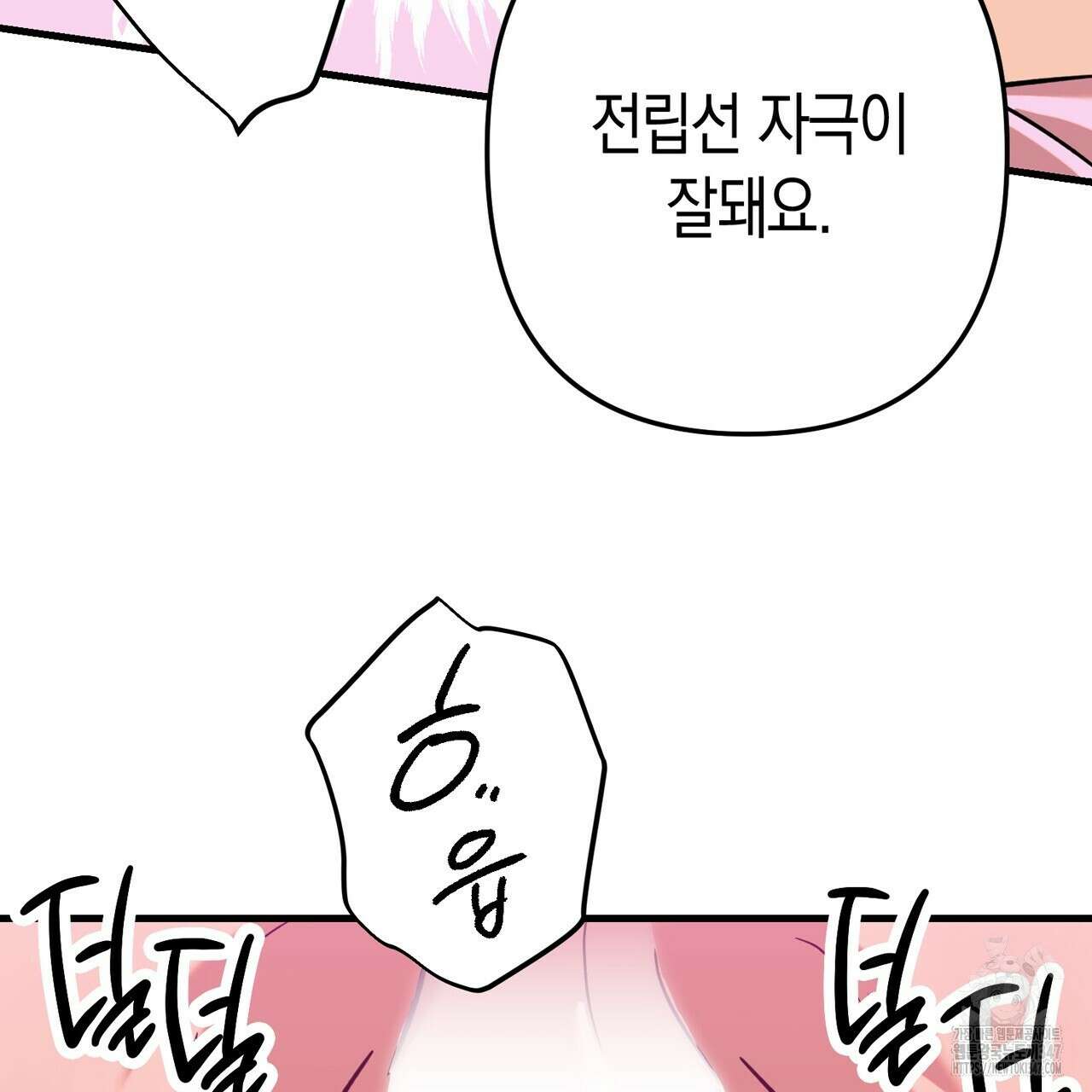 현장 검거! 3화 - 소매치기 편 3 119