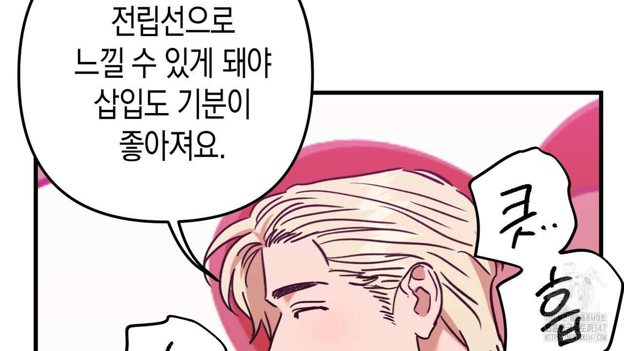 현장 검거! 3화 - 소매치기 편 3 122