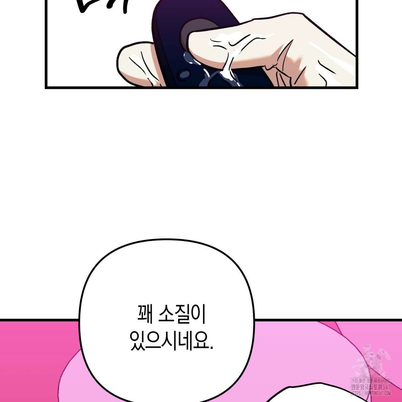 현장 검거! 3화 - 소매치기 편 3 125