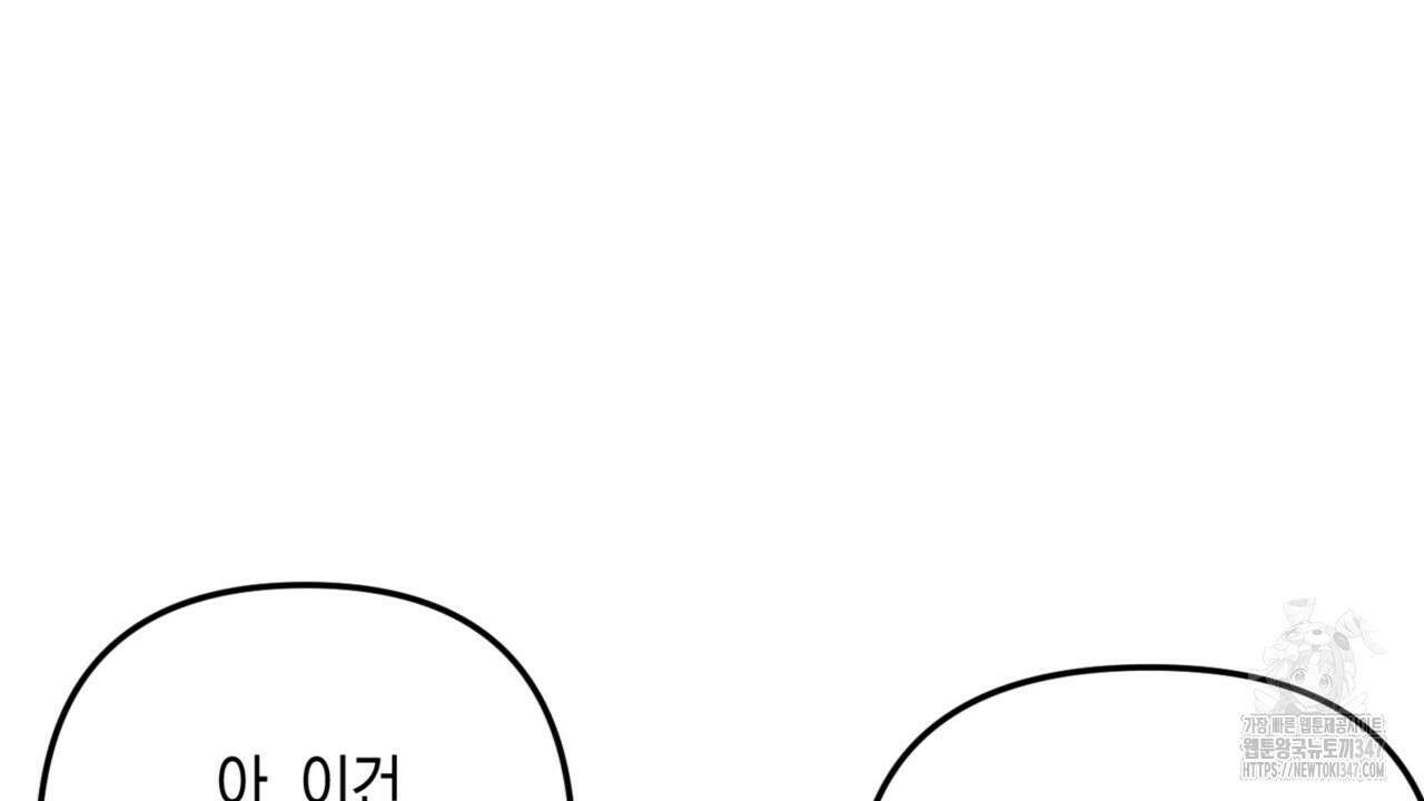현장 검거! 3화 - 소매치기 편 3 128