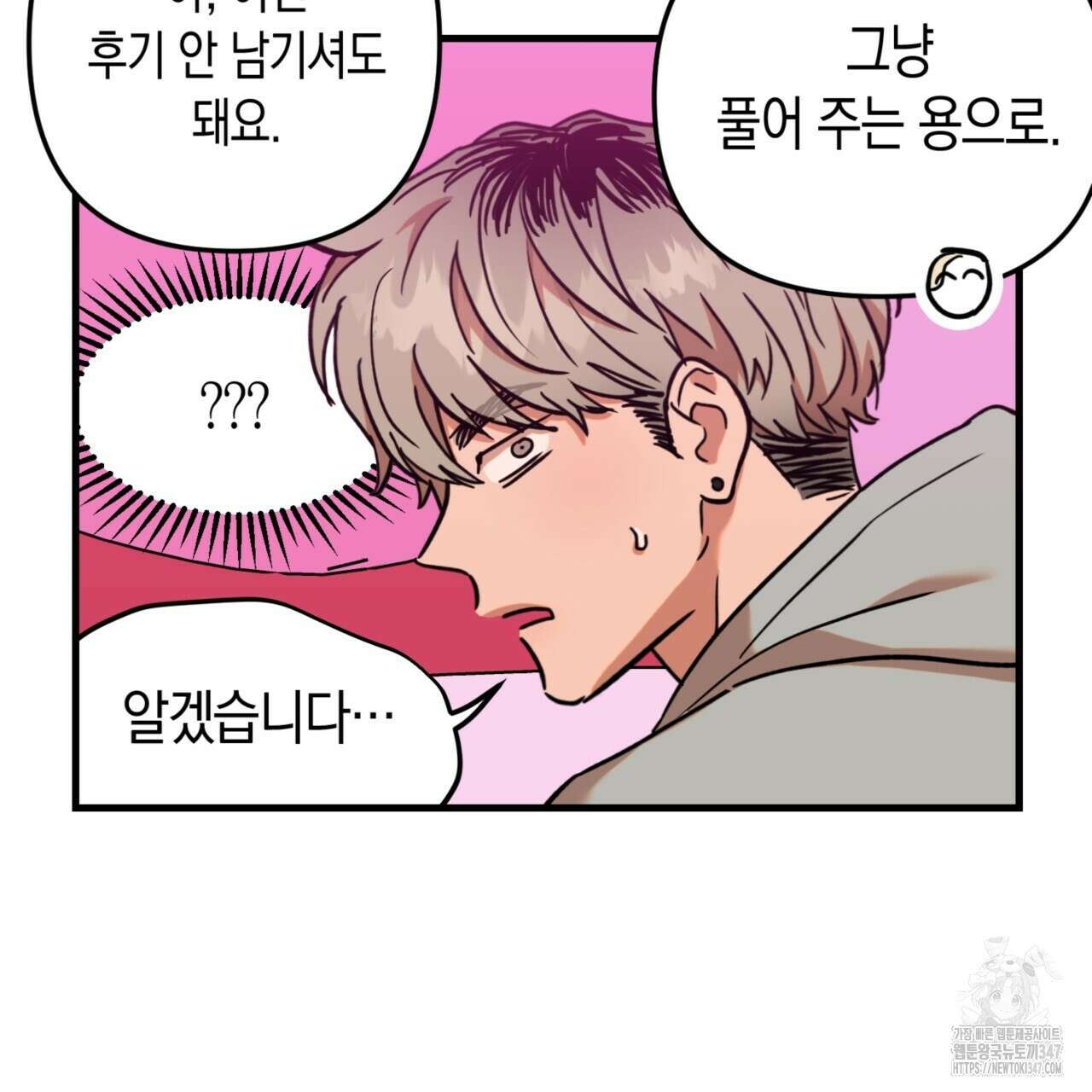 현장 검거! 3화 - 소매치기 편 3 129