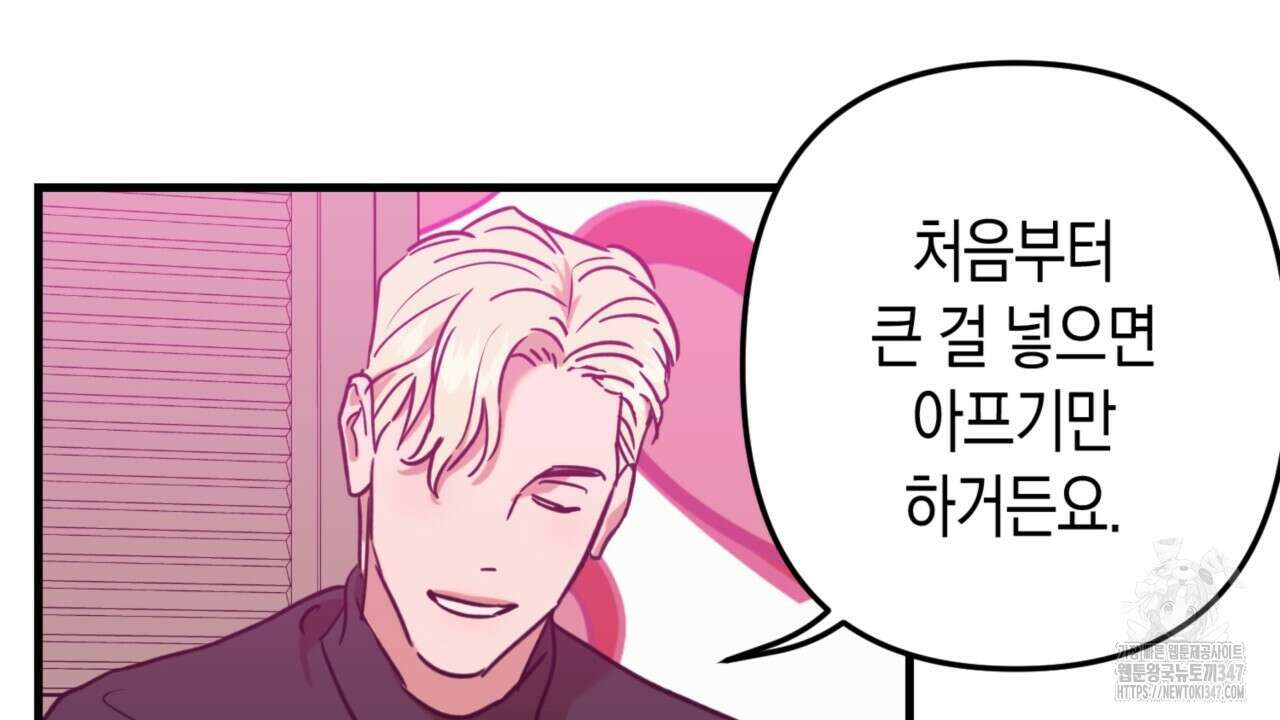 현장 검거! 3화 - 소매치기 편 3 130