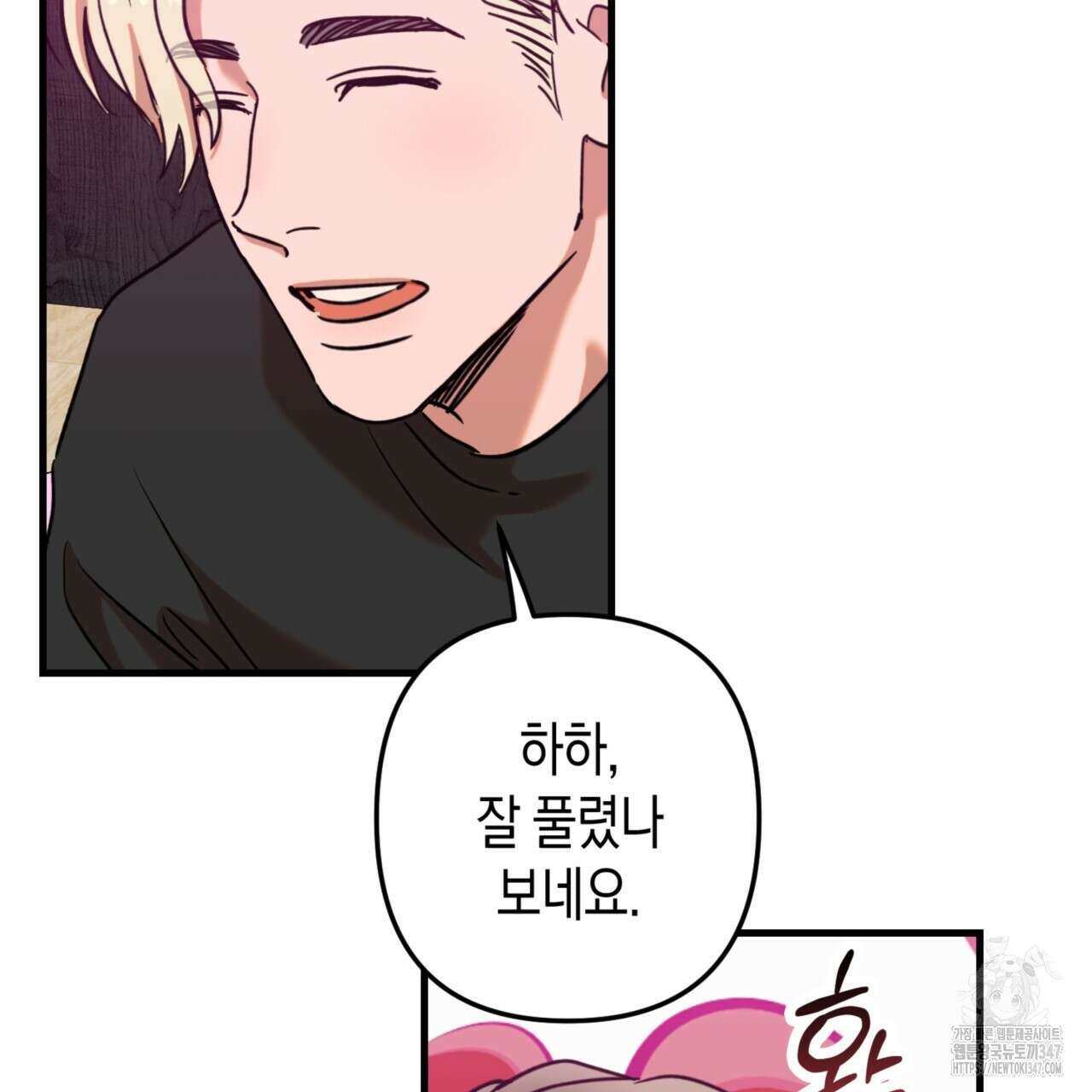 현장 검거! 3화 - 소매치기 편 3 135