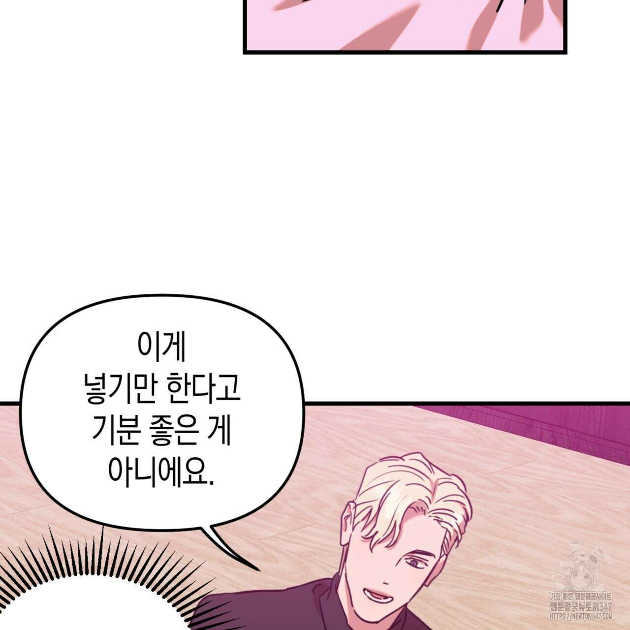현장 검거! 3화 - 소매치기 편 3 137
