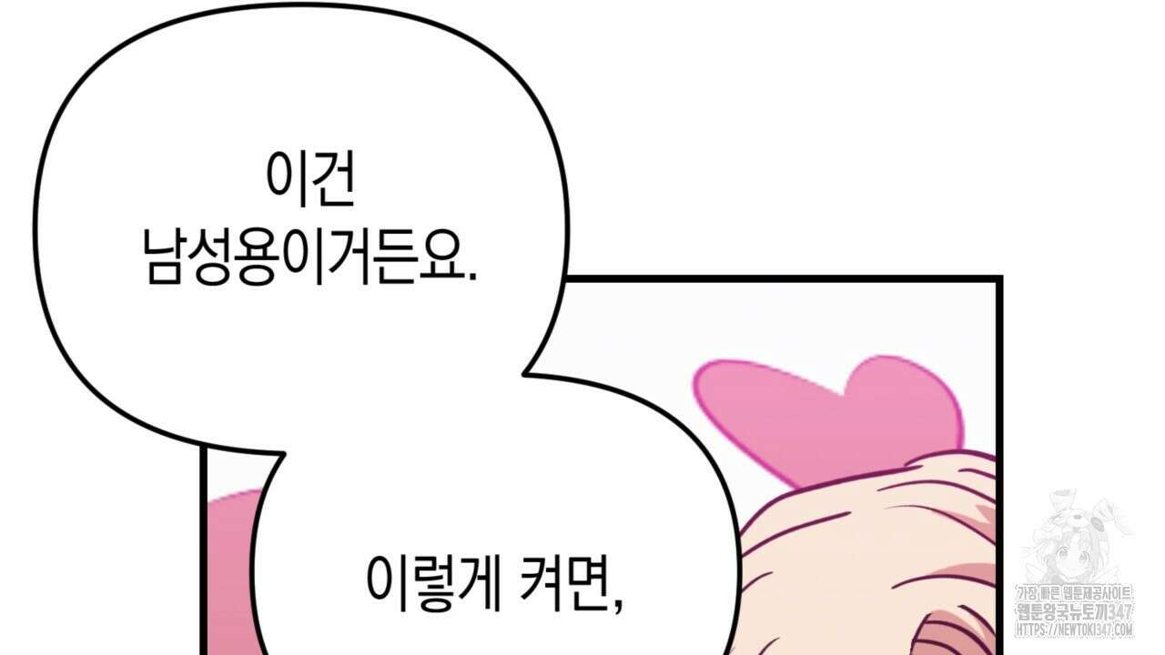 현장 검거! 3화 - 소매치기 편 3 140