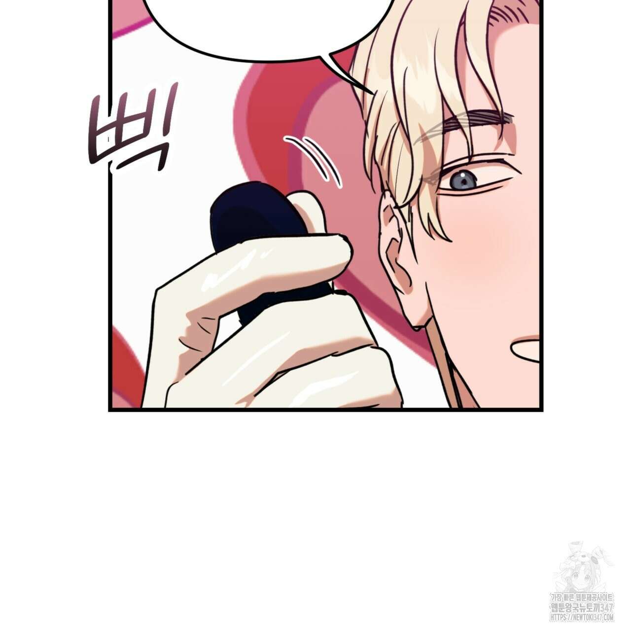 현장 검거! 3화 - 소매치기 편 3 141