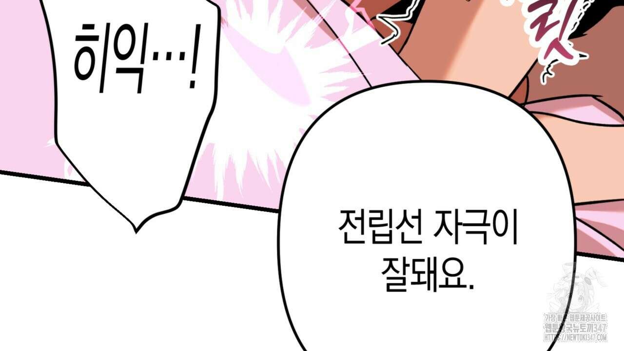 현장 검거! 3화 - 소매치기 편 3 144