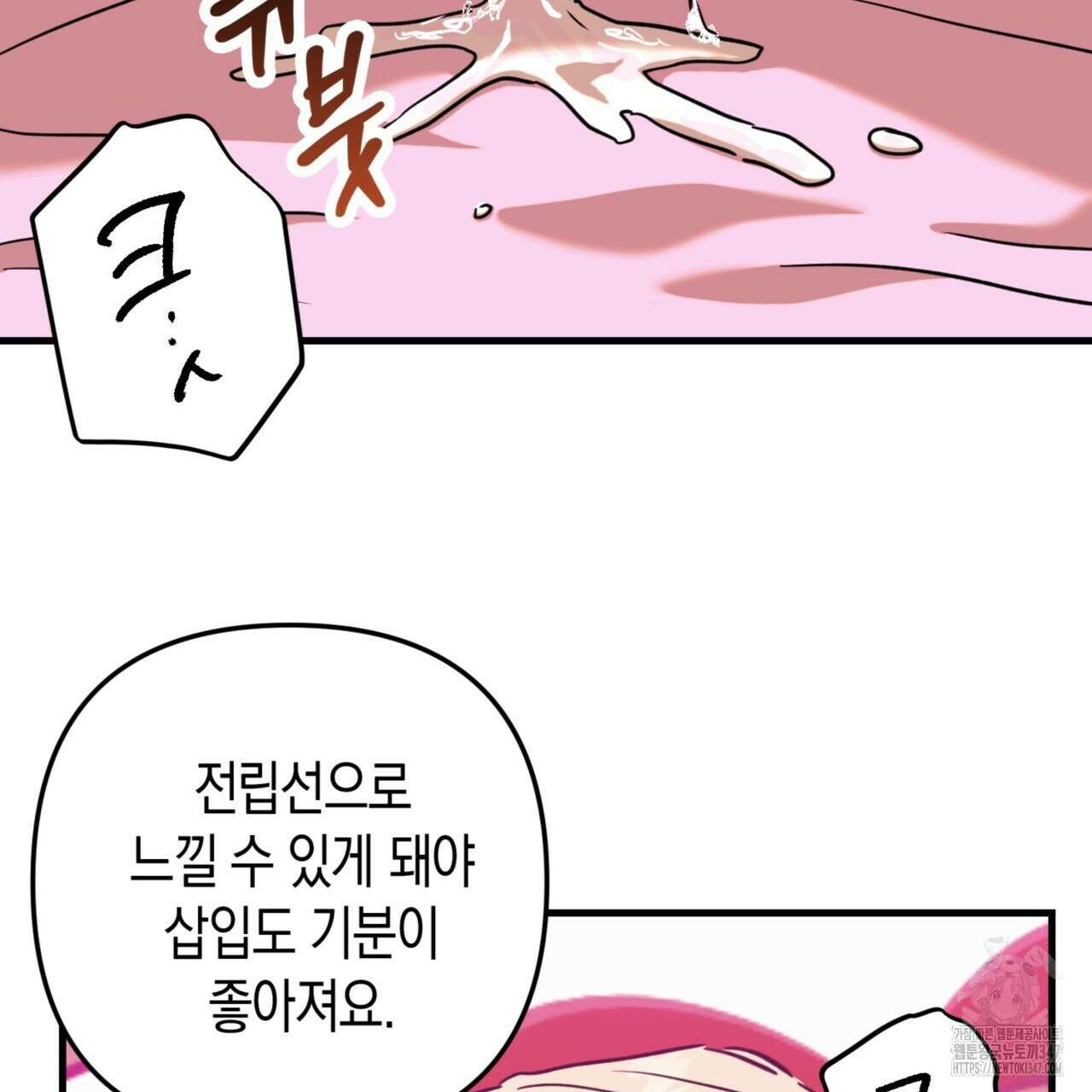 현장 검거! 3화 - 소매치기 편 3 147