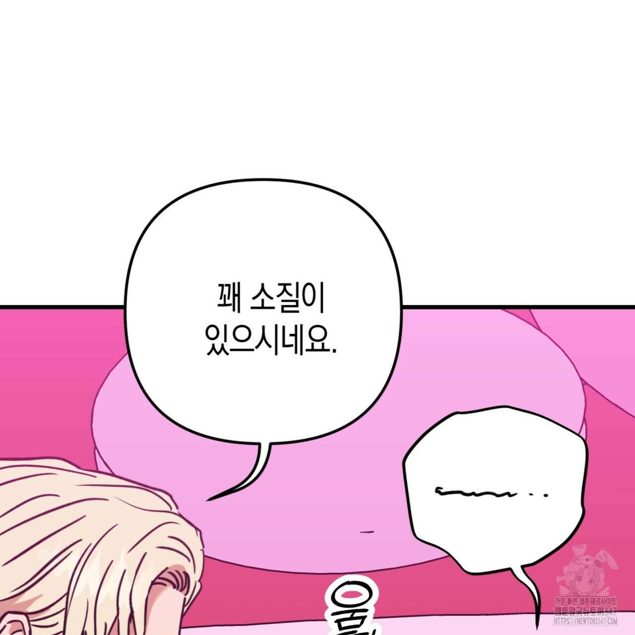 현장 검거! 3화 - 소매치기 편 3 151