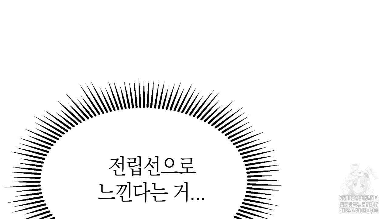 현장 검거! 3화 - 소매치기 편 3 156