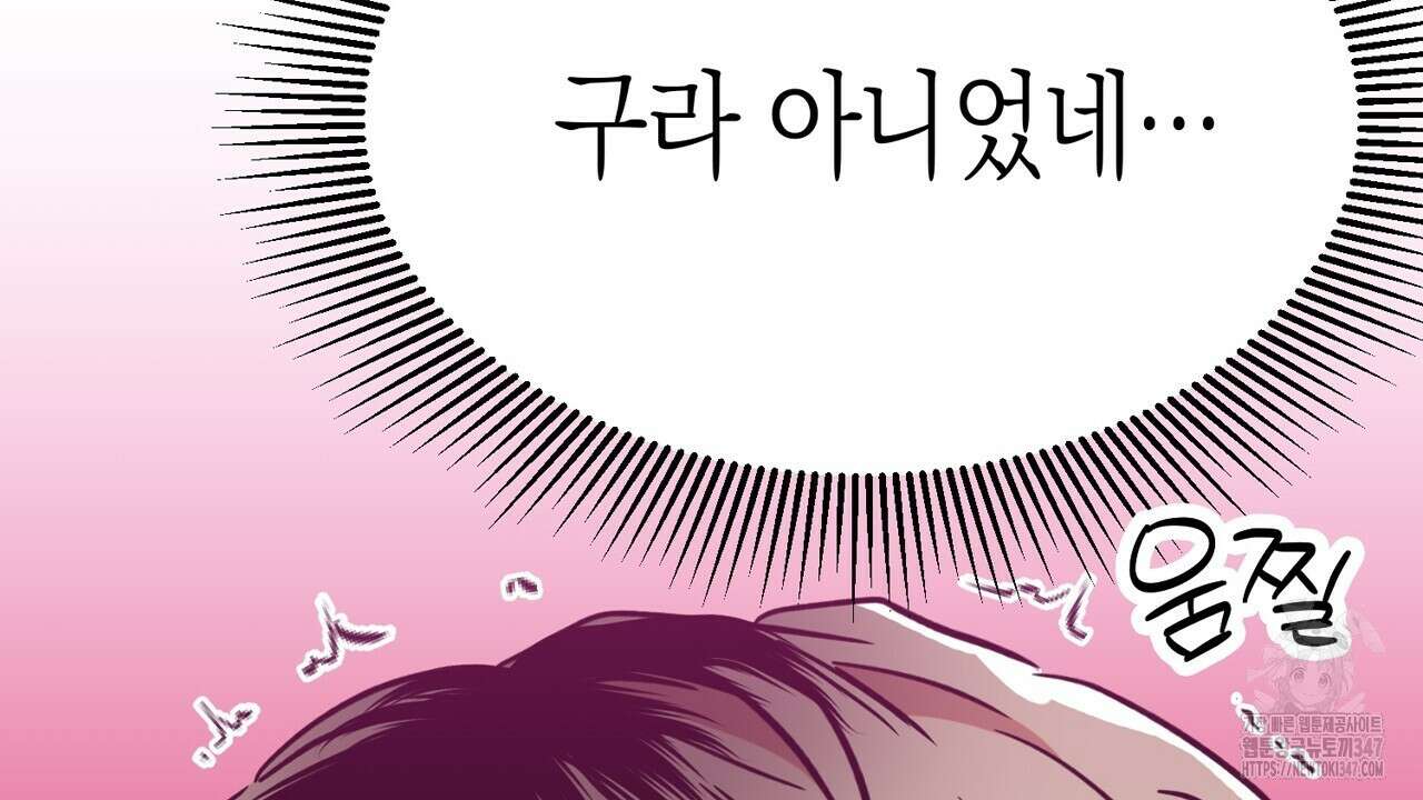 현장 검거! 3화 - 소매치기 편 3 158