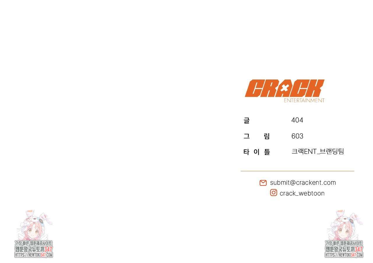 현장 검거! 3화 - 소매치기 편 3 163