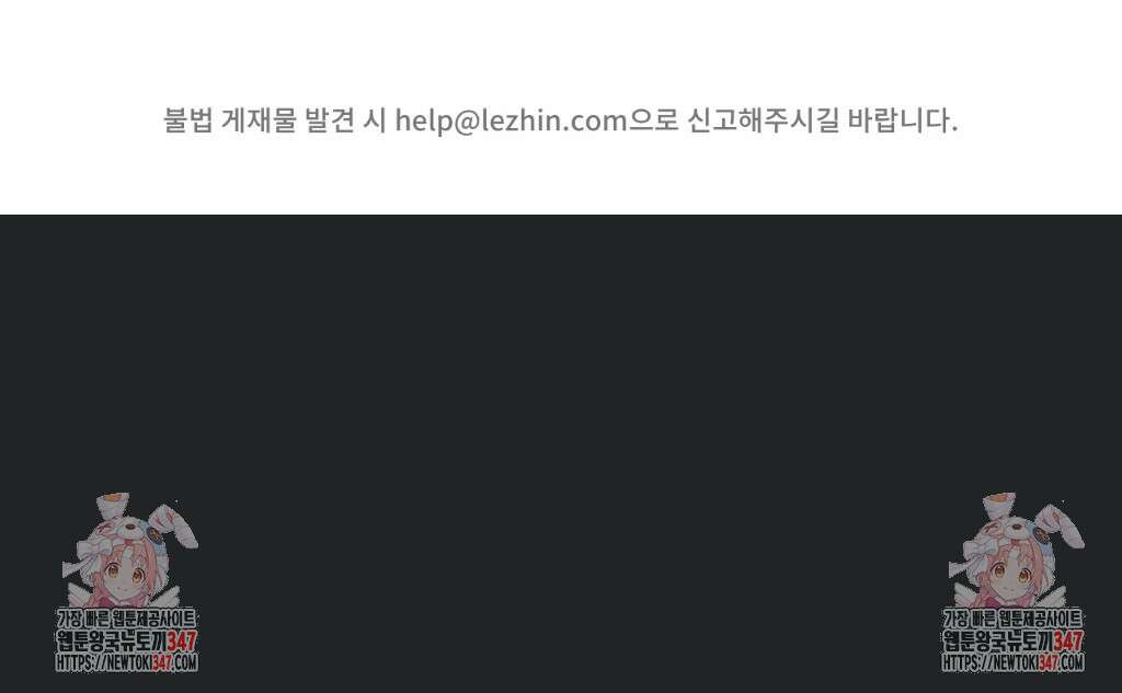 여기선 앙 돼요 36화 3