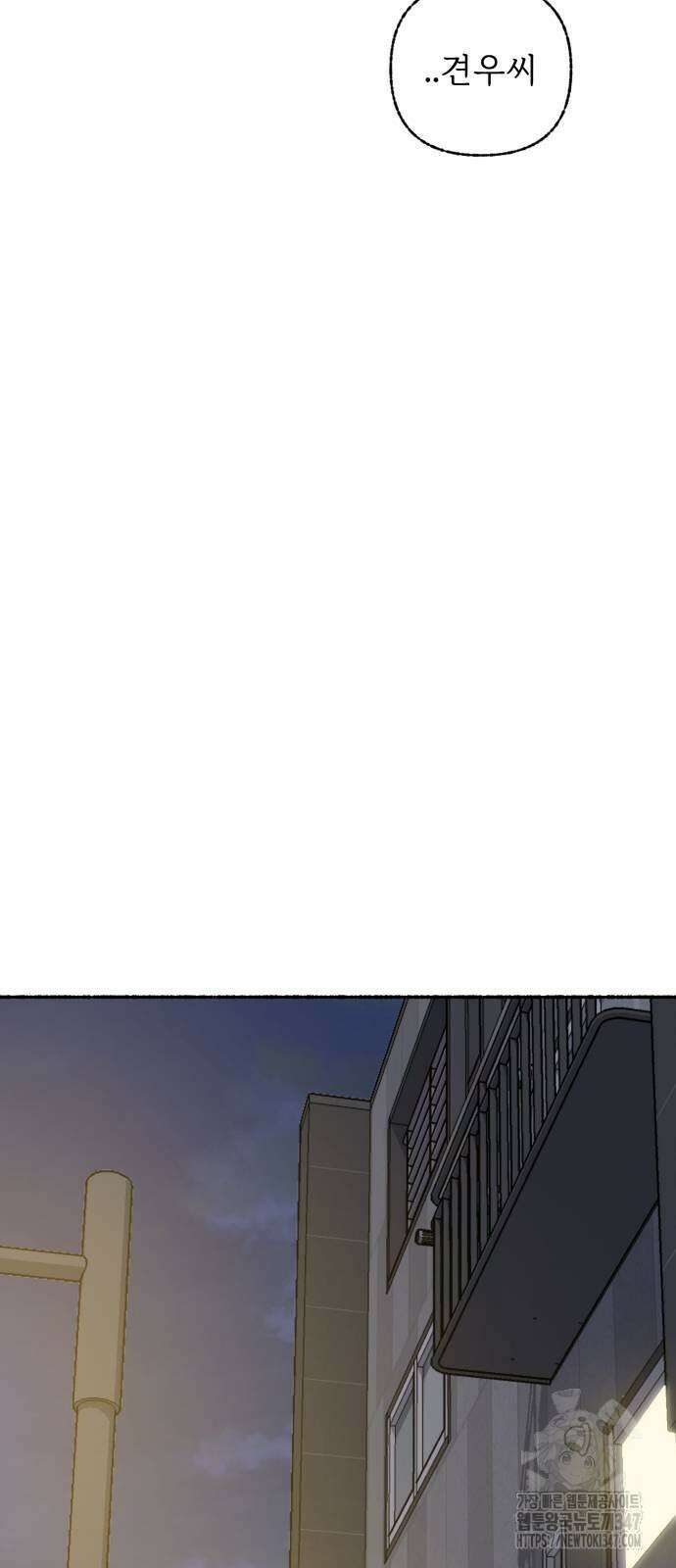 말숙이를 부탁해 76화 4