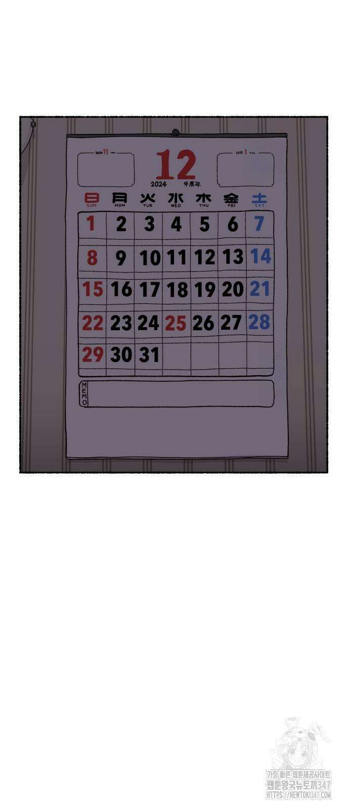 말숙이를 부탁해 76화 12